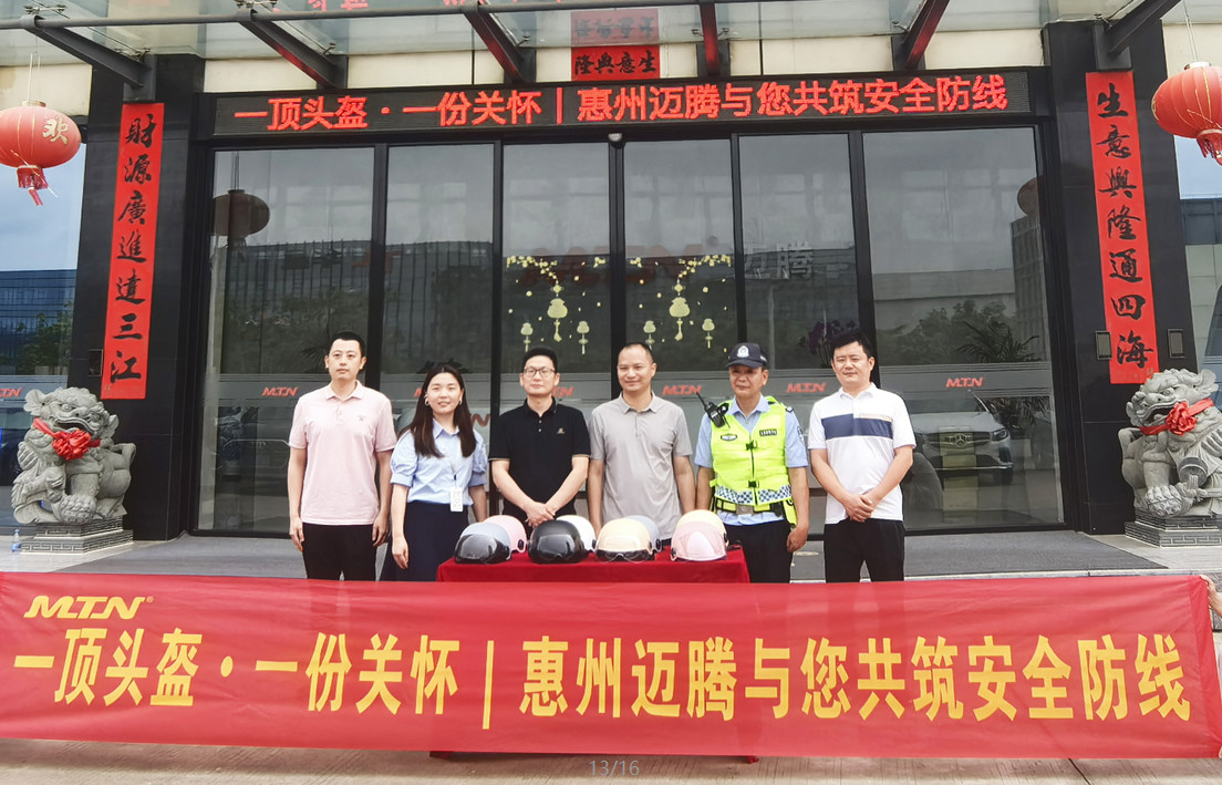 一顶头盔 &middot; 一份关怀 | 惠州jinnian金年会与您共筑安全防线